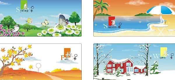 春夏秋冬 春夏秋冬 春夏秋冬