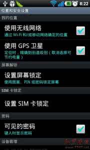 如何关闭qq位置跟踪 如何关闭Android位置跟踪