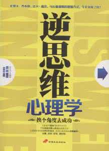 成功心理学 成功心理学 心理学精选_成功心理学