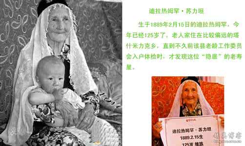 寿命最长的狗排名 世上寿命最长的人——排名前15位