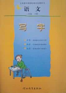 义务教育数学课程标准 义务教育课程标准实验教科书数学 《义务教育课程标准实验教科书数学(三年级下册)》教材介绍_义务教育课程标准实验教科书数学