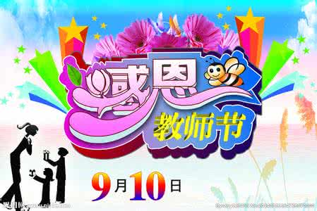 热情演唱会 明星去了 教师要有追“星”的热情