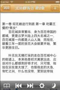 无赖群芳谱 无赖群芳谱：无赖群芳谱-小说属性，无赖群芳谱-内容简介 无赖群芳谱