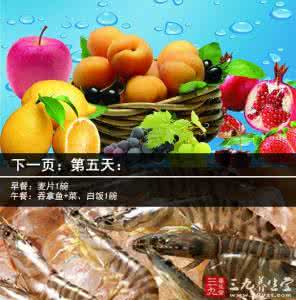 减肥餐 一日三餐 速瘦 21天减肥餐单 坚持下去就能瘦