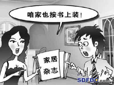 家装预算清单 进行正确的家装预算