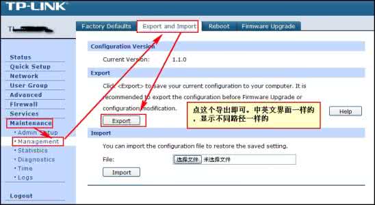 如何备份路由器设置 路由器设置怎么备份？