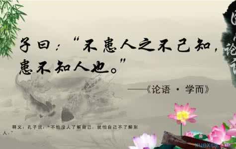 于丹论语心得经典语录 《论语》经典语录解读82:胆大要有度