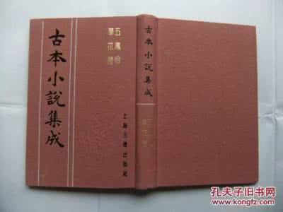 移动图书馆免费书库 古本小說集成 4(點擊閱讀)【移動書庫】