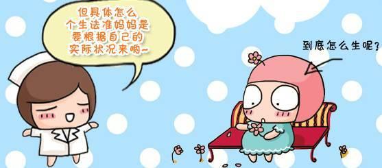 顺产的症状孕妈上班 矮个子孕妈 做足准备也能顺产