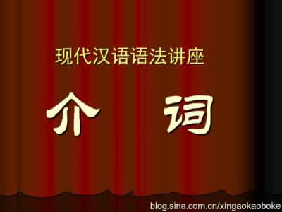 现代汉语语法信息词典 教学：现代汉语语法讲座系列（词的构成）（第三节）