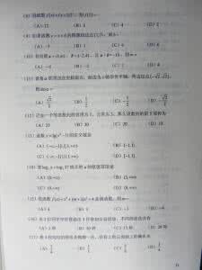 27877历年试题及答案 历年成人高考试题及答案：数学文试题(高中起点)