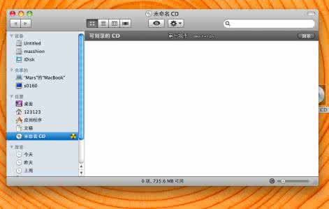 苹果系统dmg刻录光盘 苹果系统dmg刻录光盘 苹果系统怎么刻录光盘？