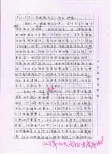 申论文章写作技巧 申论文章写作十大经典开头