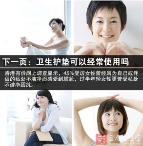 卫生护垫使用方法 护垫 护垫怎么用 女性卫生护垫使用须知