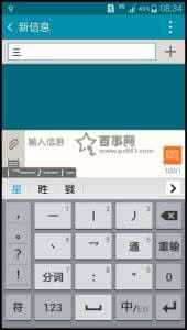 三星手机输入法设置 三星Note4手机输入法怎么更换