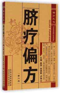 腮腺炎的快速治疗偏方 五官科偏方 偏方快速治疗腮腺炎