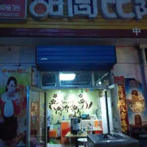 披萨加盟店 终于在这家披萨店遇到真爱