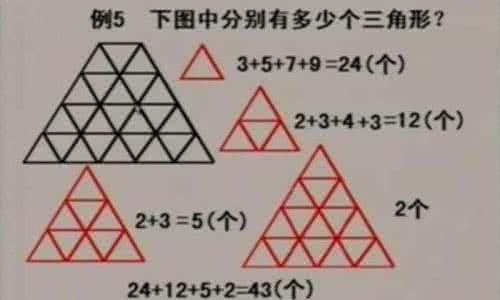 小学三年级奥数讲解及练习题：和差问题 一点资讯