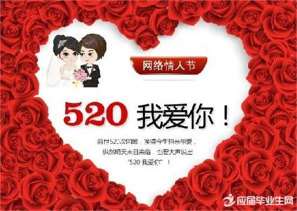 表白祝福语 2016年521表白祝福语