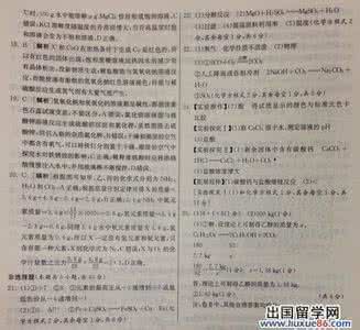 中考化学试题及答案 中考化学试题及答案：试题分析及知识点分析