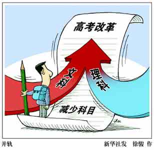 国家教育部 专家学者进言国家教育部取消高考户籍限制