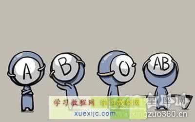 血型和人的性格特点 四种血型人的性格特点 血型看性格 四种血型性格特点