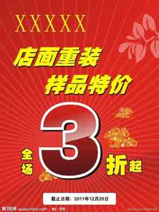 饭店促销活动方案 饭店促销广告语