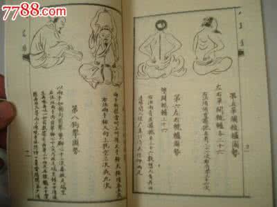 古本易筋经十二势 古本 古本易筋十二势:两个平方换心静_古本