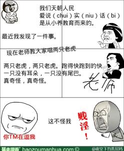 论吹牛的正确打开方式 论吹牛的正确打开方式 忘记一个人的正确打开方式 | 青音