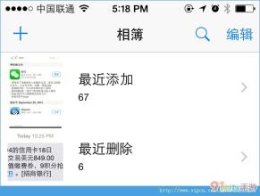 苹果手机升级后照片 iOS8升级后如何找回手机中不见的照片？