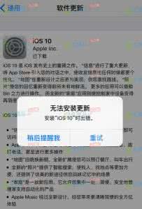 苹果6s怎么删除安装包 iPhone6s Plus怎么删除安装包？iPhone总是提示更新怎么办？