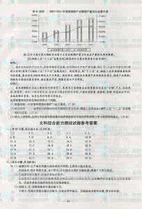 2015福建高考政治 2012年高考政治部分（福建卷）【解析版+标准答案】