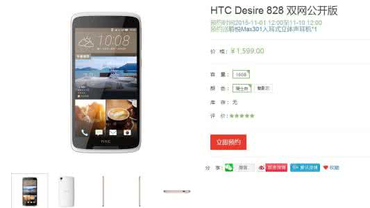 htcdesire10pro参数 htc desire 612配置 htc desire620手机怎么样？htc desire620参数配置介绍