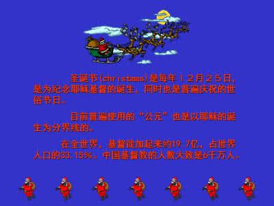 提前祝老外圣诞节快乐 祝您圣诞节快乐
