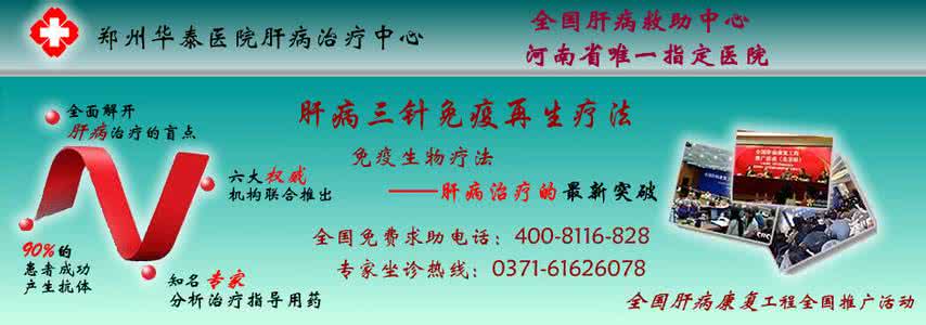 肝病的早期症状 3g 肝病康复案例 肝病的康复需三分治七分养