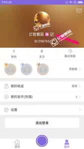 appstore评论昵称修改 板栗直播app在哪修改昵称