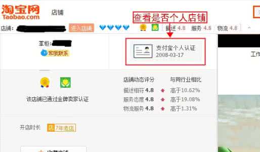 淘宝企业店铺申请条件 淘宝升级企业店铺条件 淘宝个人店铺升级企业店铺的申请条件