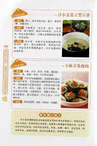 补肾食谱139例 四款补肾食谱让你貌美如花
