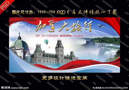加拿大旅游费用多少 加拿大旅游十个必去的地方