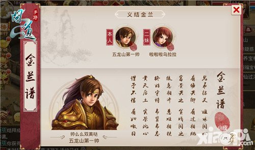 问道结拜有什么好处 问道结拜有什么好处？