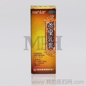 参皇乳膏 参皇乳膏怎么样,价格