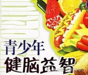 健脑益智必吃的食物 健脑益智的饮食宜忌