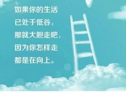 有哲理的话 有哲理的话：在无助时，才知道谁最爱你，在低谷时，才知道谁会真心陪你。平淡地活着，有人在乎，就是幸福，有人心疼，就是温暖。
