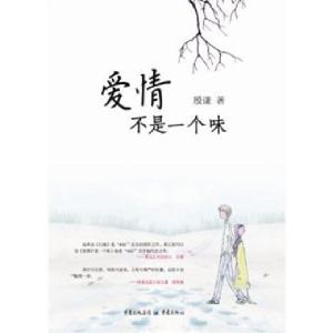 一生一梦曹雪芹 殷谦：曹雪芹一生注定当不了官