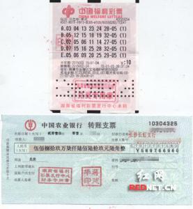 福利彩票双色球玩法 福利彩票双色球 福利彩票双色球怎么玩
