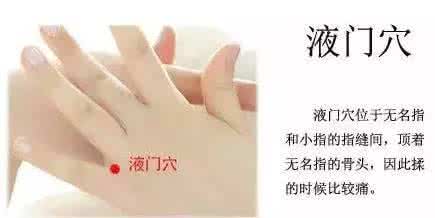 整天浑身没劲躺下就好 整天浑身没劲躺下就好 【液门穴】浑身感到没劲， 揉揉“液门穴”，精神马上就好了