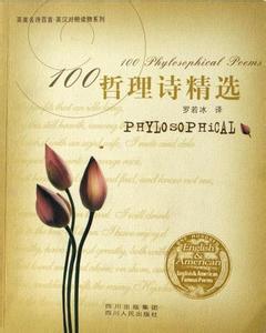 哲理诗 《谚语哲理诗》