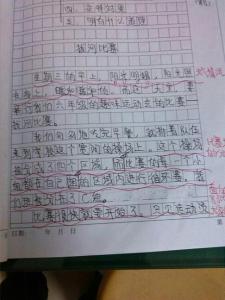 叙事作文 叙事作文 叙事作文(9)