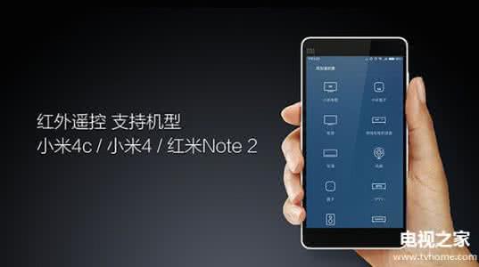 小米note2红外遥控 小米note有没有红外遥控功能？