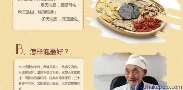 中草药大全图文 图文:一剂中药让你半年很难得感冒,多年经多人验证效果100%